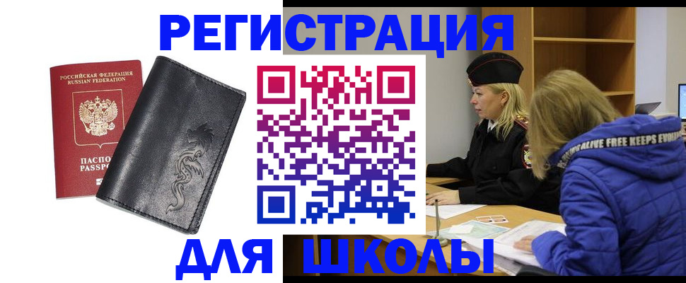 временная регистрация поиск в Гае