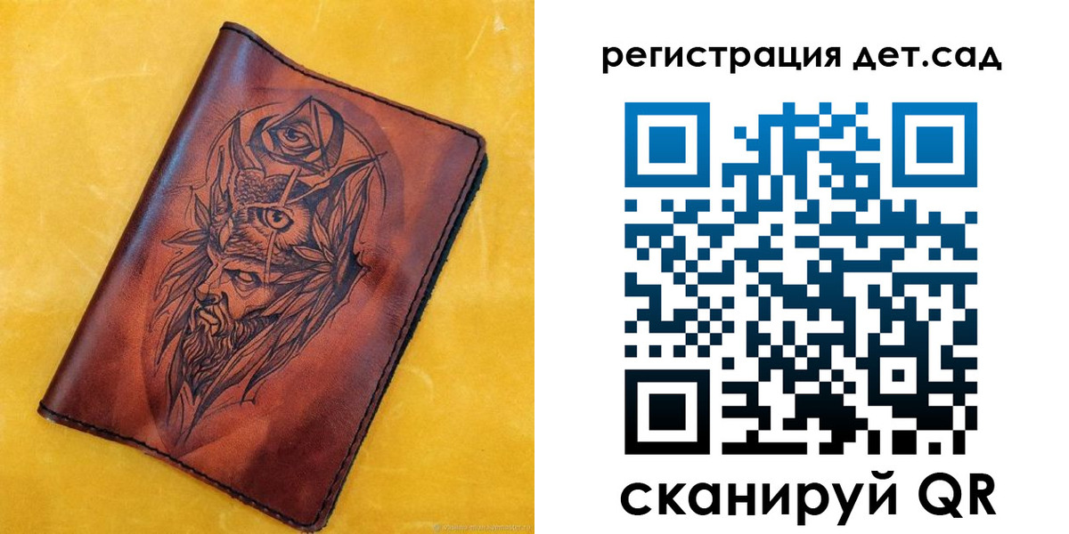 прописка паспорт в Гае