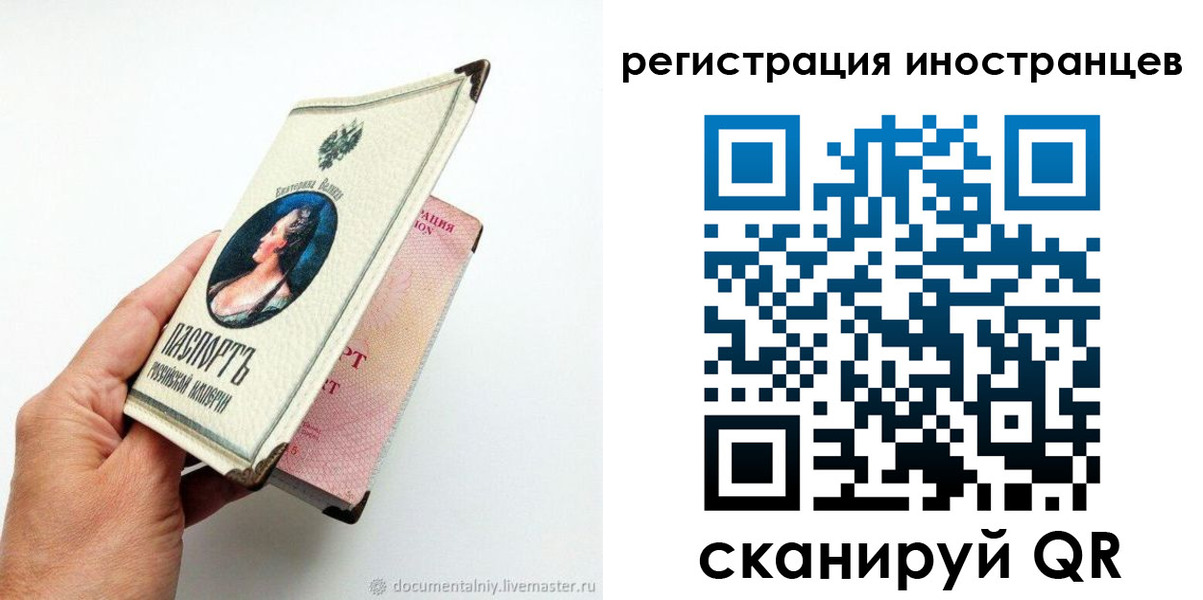 прописка гарантия в Гае