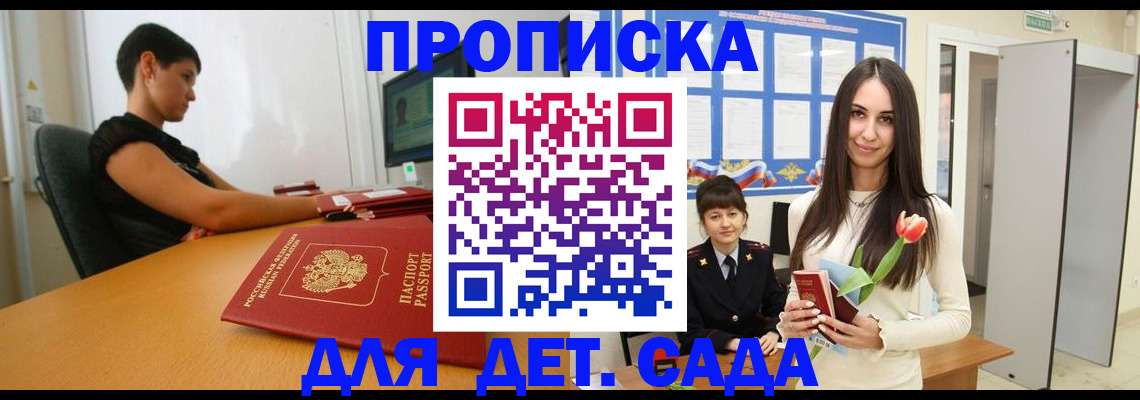 найти адрес прописки в Гае