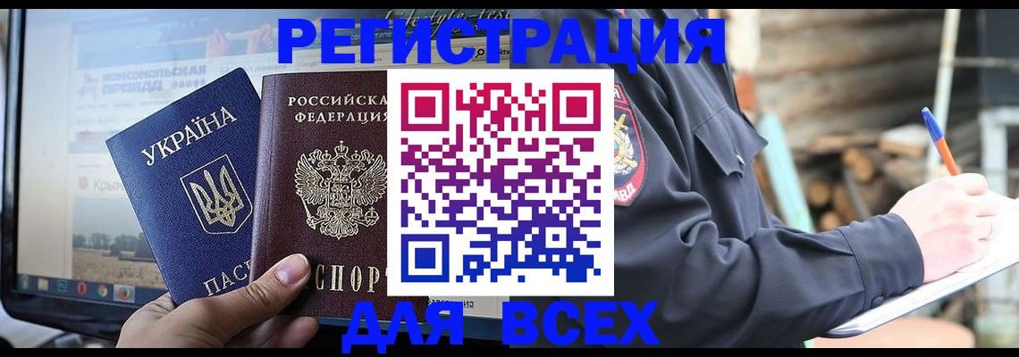 прописка гарантия в Гае